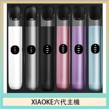 XIAOKE梟客六代電子煙智能變檔主機|6色可選|通用五六代煙彈